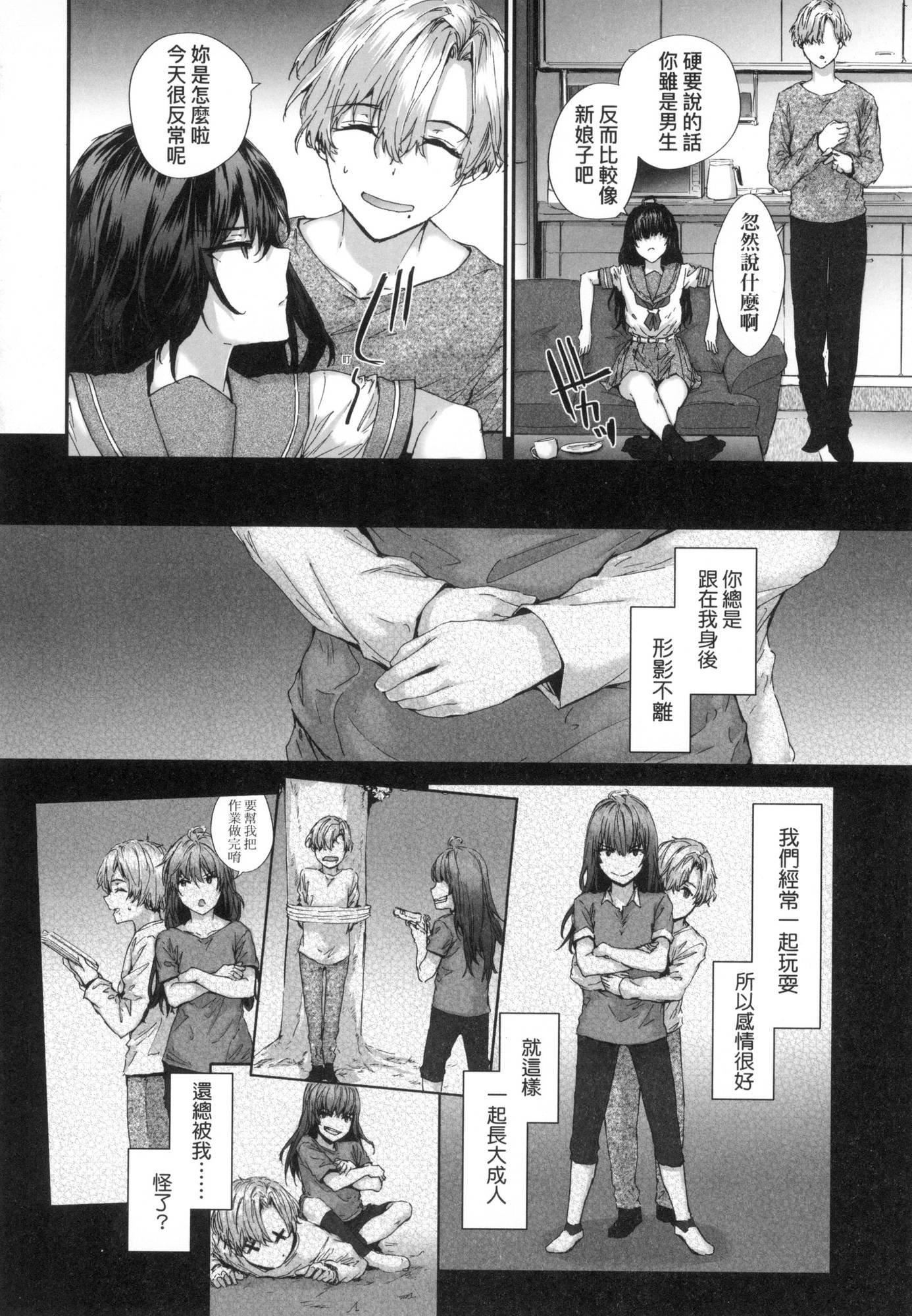 《已開發的上門炮友[中國翻訳][無修正]》漫画 おさがりセックスフレンド｜已開發的上門炮友[中國翻訳][無修正]