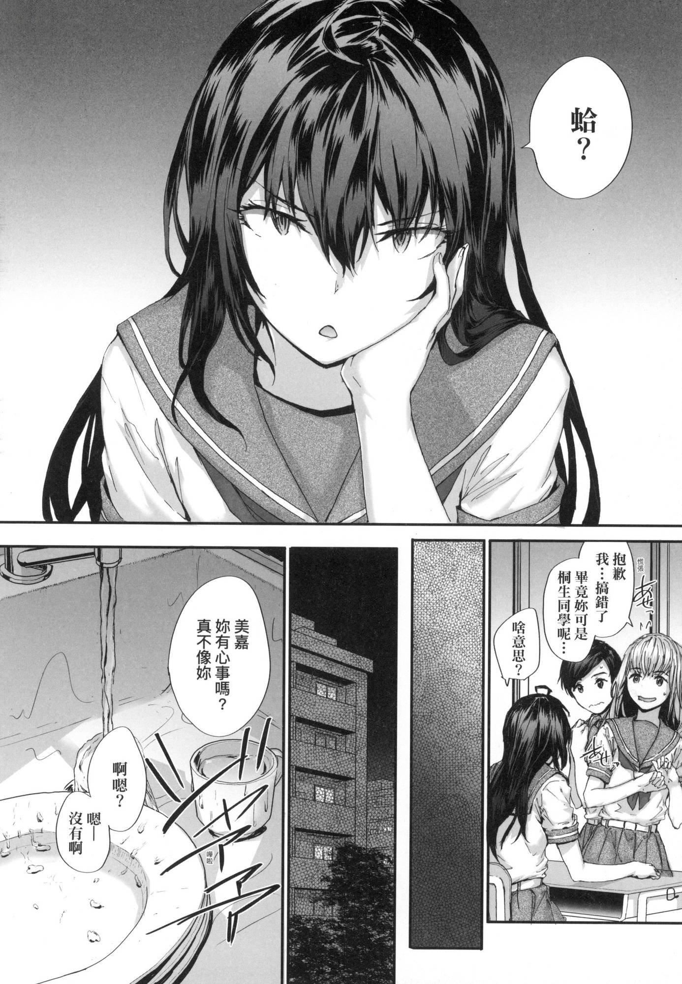 《已開發的上門炮友[中國翻訳][無修正]》漫画 おさがりセックスフレンド｜已開發的上門炮友[中國翻訳][無修正]