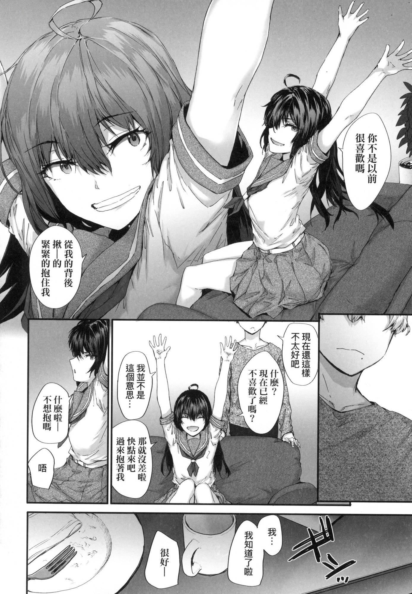 《已開發的上門炮友[中國翻訳][無修正]》漫画 おさがりセックスフレンド｜已開發的上門炮友[中國翻訳][無修正]