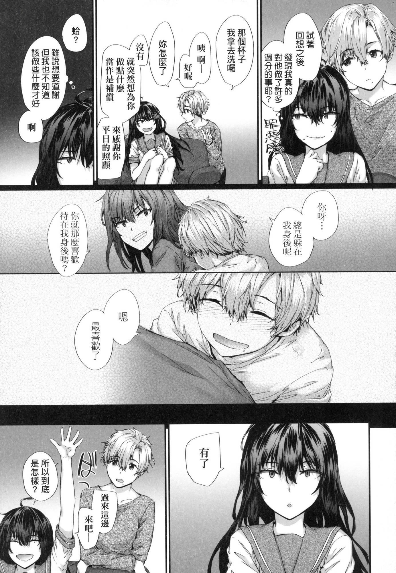 《已開發的上門炮友[中國翻訳][無修正]》漫画 おさがりセックスフレンド｜已開發的上門炮友[中國翻訳][無修正]