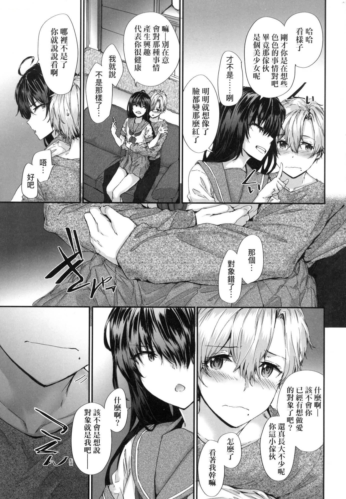 《已開發的上門炮友[中國翻訳][無修正]》漫画 おさがりセックスフレンド｜已開發的上門炮友[中國翻訳][無修正]