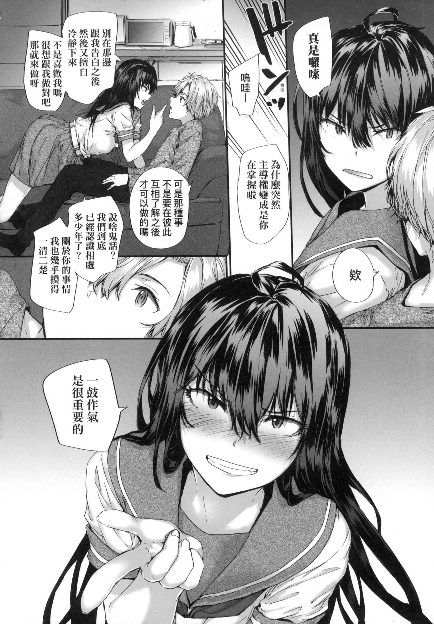《已開發的上門炮友[中國翻訳][無修正]》漫画 おさがりセックスフレンド｜已開發的上門炮友[中國翻訳][無修正]
