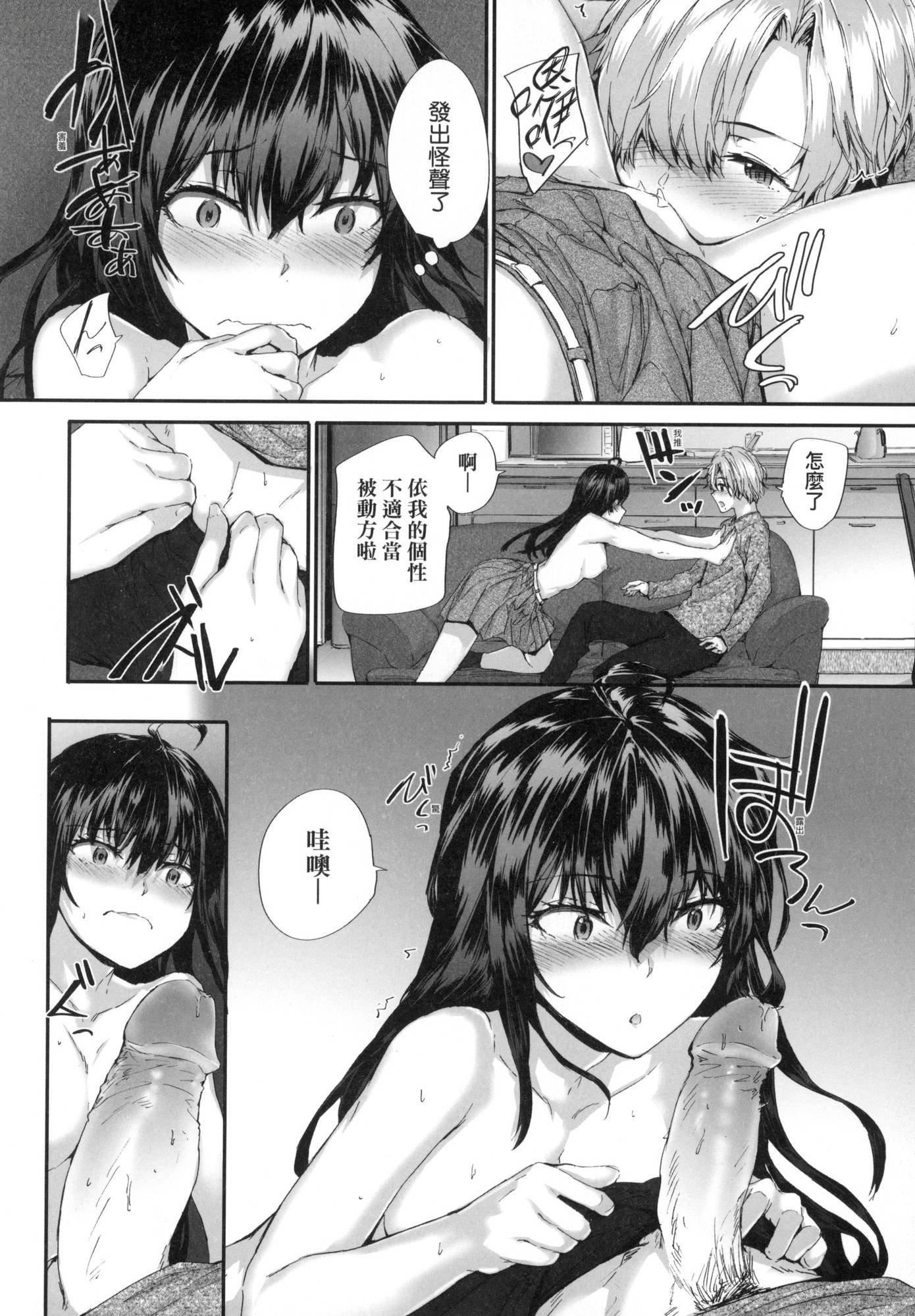 《已開發的上門炮友[中國翻訳][無修正]》漫画 おさがりセックスフレンド｜已開發的上門炮友[中國翻訳][無修正]