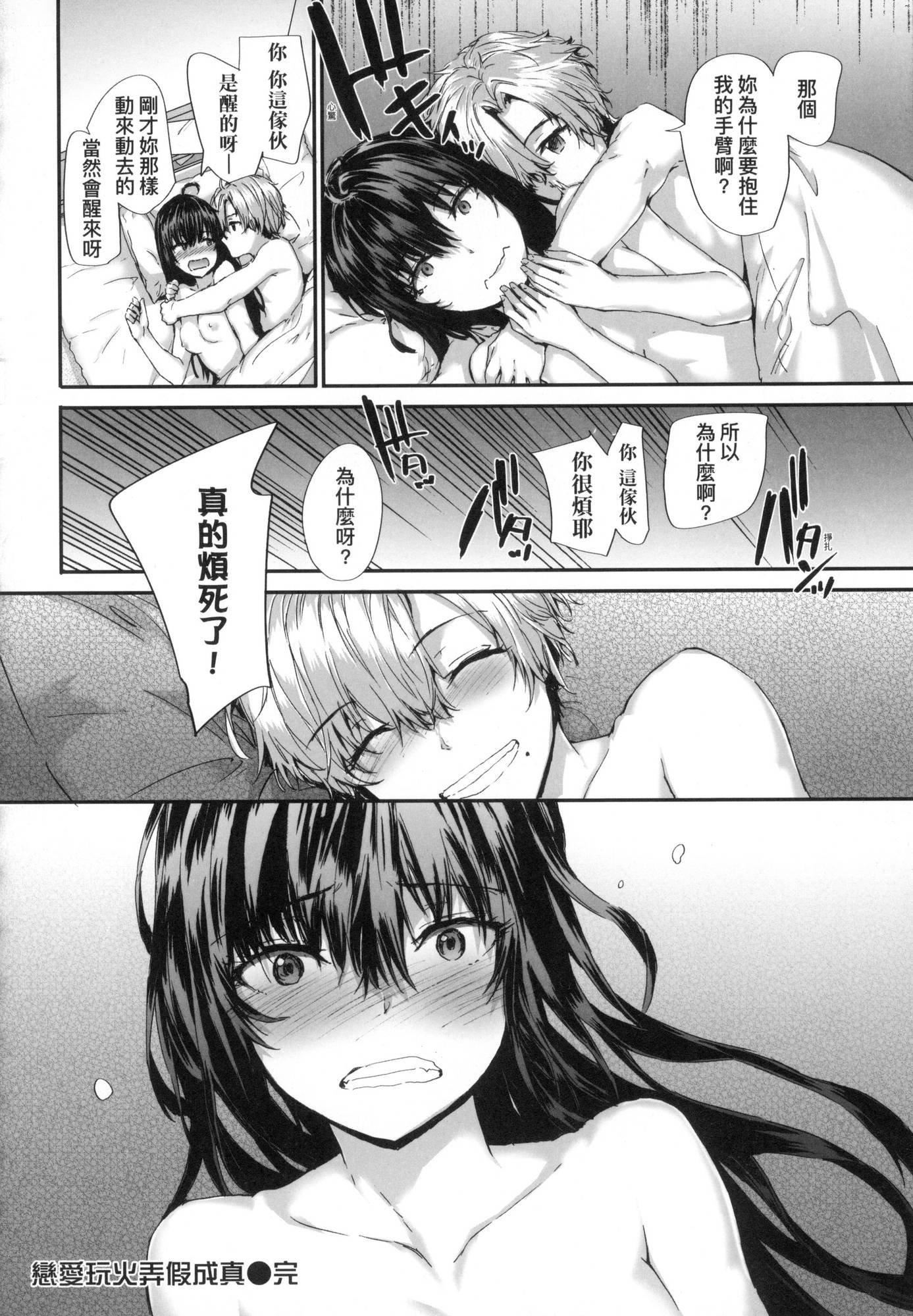 《已開發的上門炮友[中國翻訳][無修正]》漫画 おさがりセックスフレンド｜已開發的上門炮友[中國翻訳][無修正]