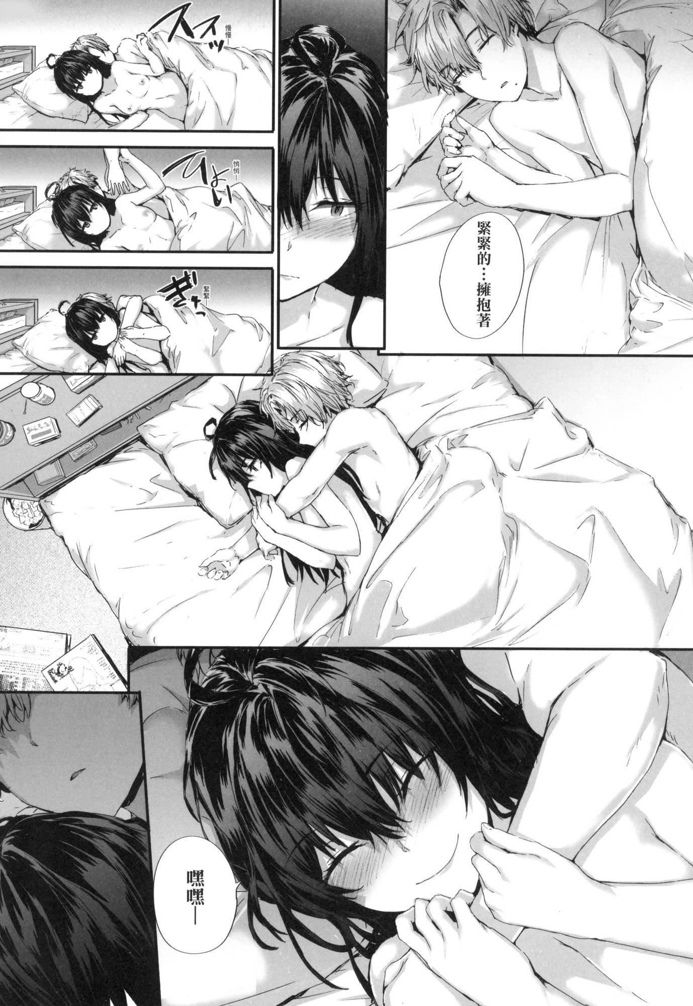 《已開發的上門炮友[中國翻訳][無修正]》漫画 おさがりセックスフレンド｜已開發的上門炮友[中國翻訳][無修正]