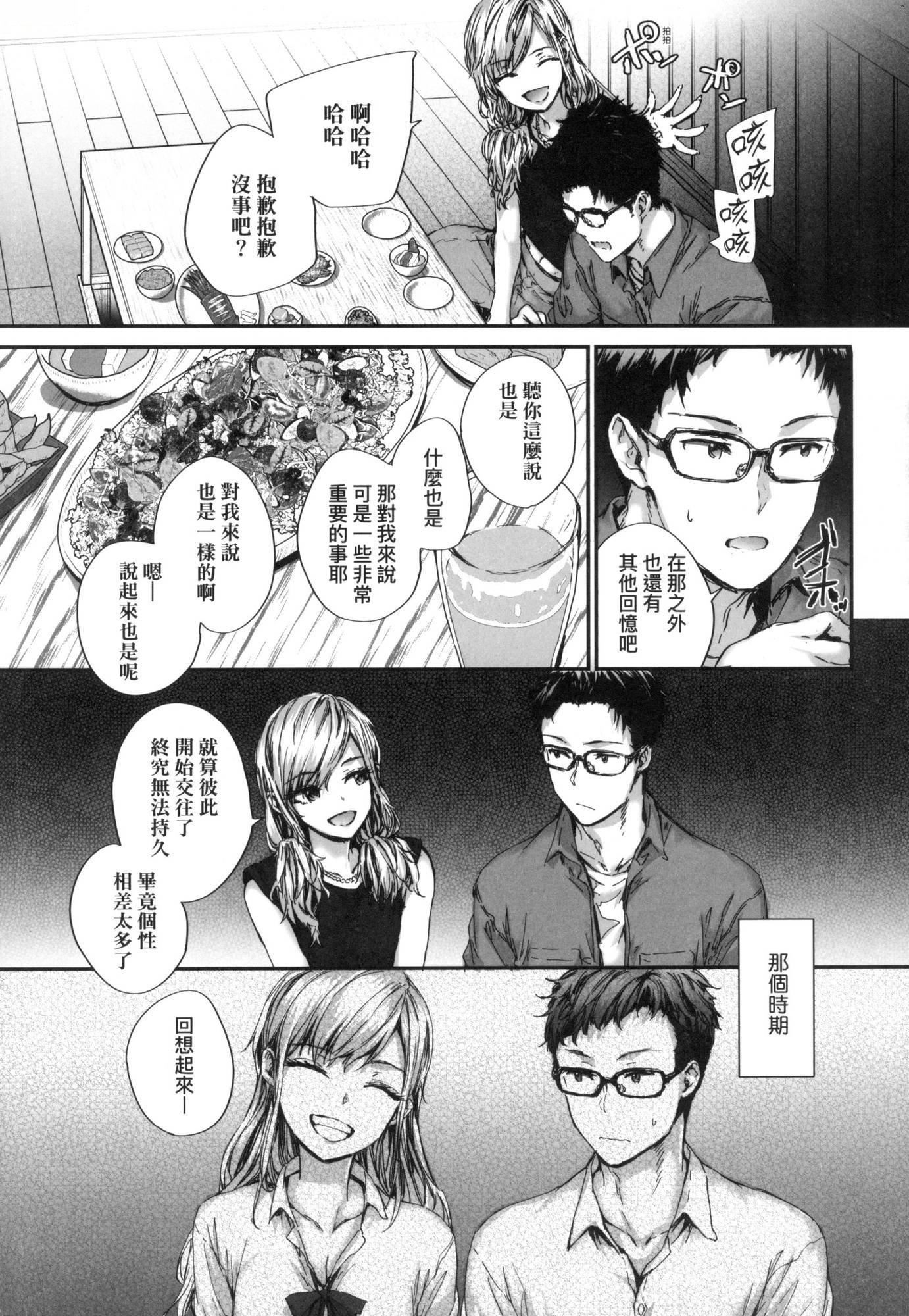 《已開發的上門炮友[中國翻訳][無修正]》漫画 おさがりセックスフレンド｜已開發的上門炮友[中國翻訳][無修正]