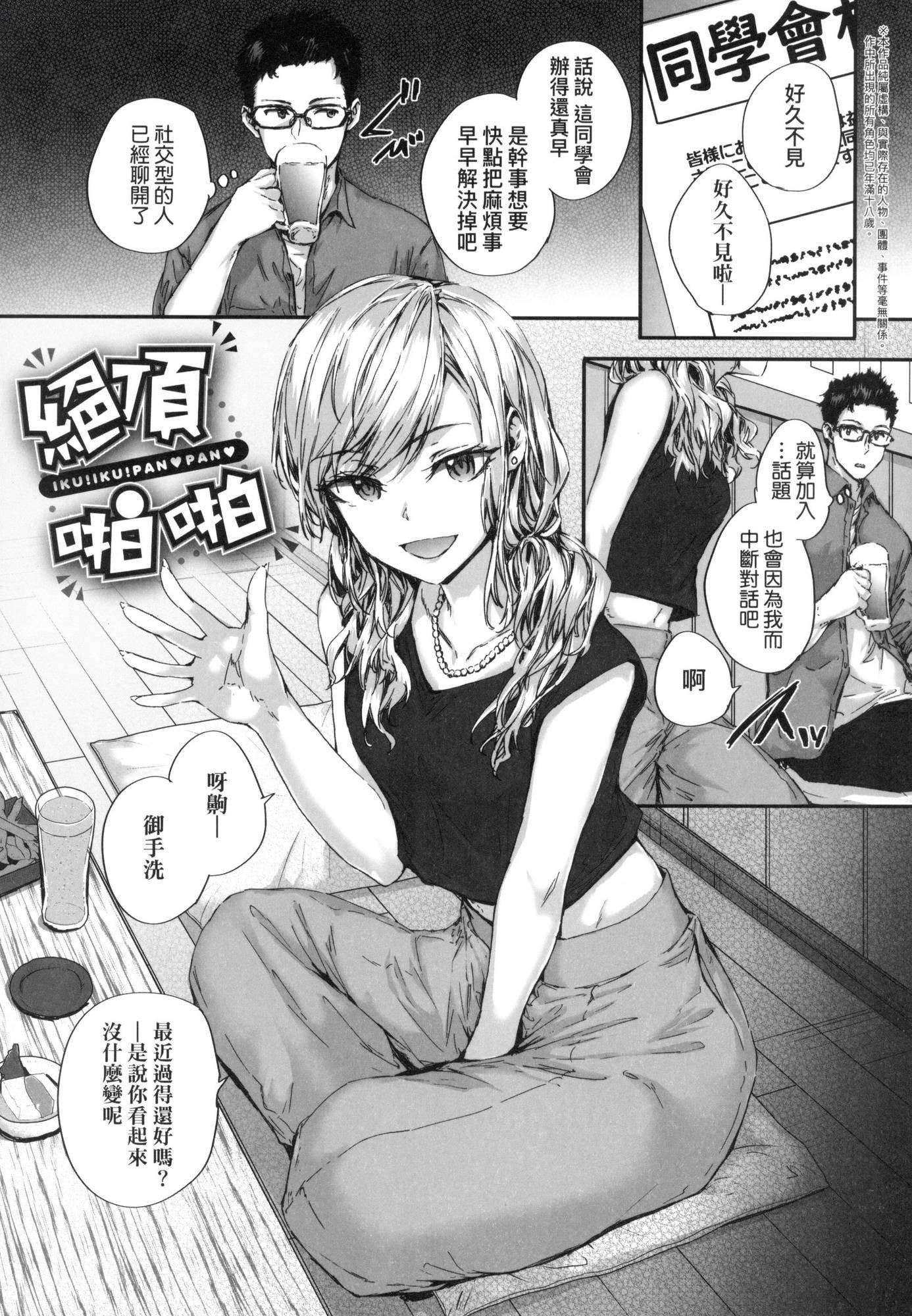 《已開發的上門炮友[中國翻訳][無修正]》漫画 おさがりセックスフレンド｜已開發的上門炮友[中國翻訳][無修正]