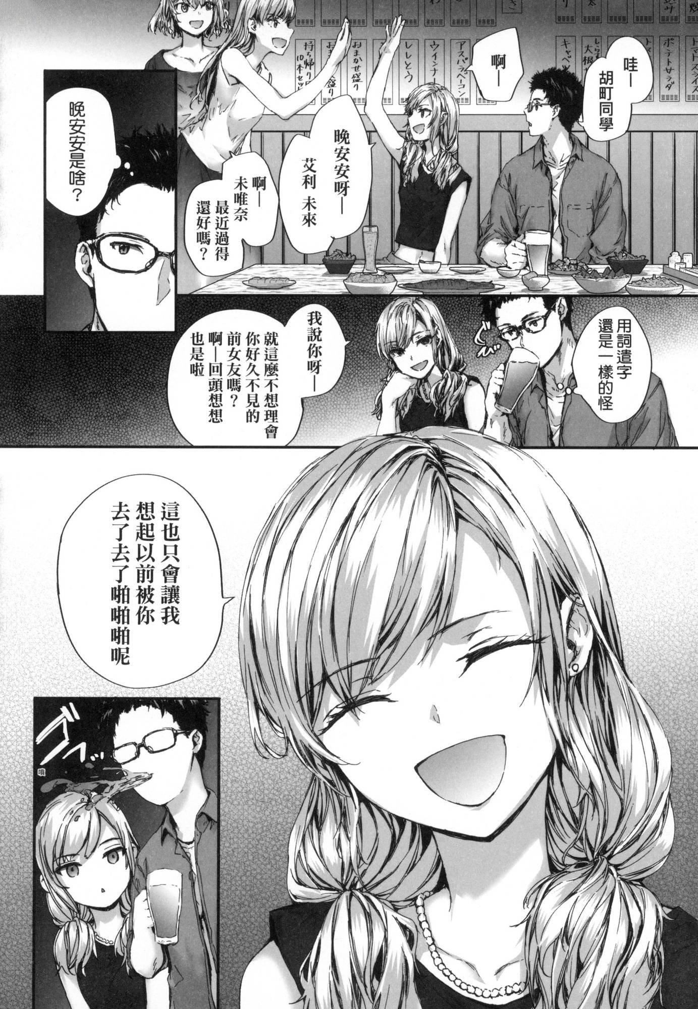 《已開發的上門炮友[中國翻訳][無修正]》漫画 おさがりセックスフレンド｜已開發的上門炮友[中國翻訳][無修正]