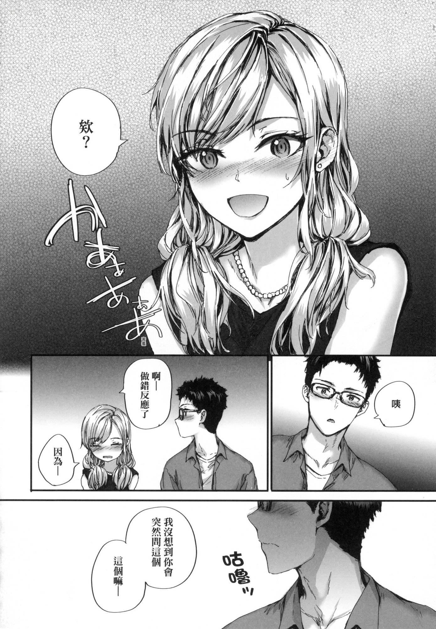 《已開發的上門炮友[中國翻訳][無修正]》漫画 おさがりセックスフレンド｜已開發的上門炮友[中國翻訳][無修正]