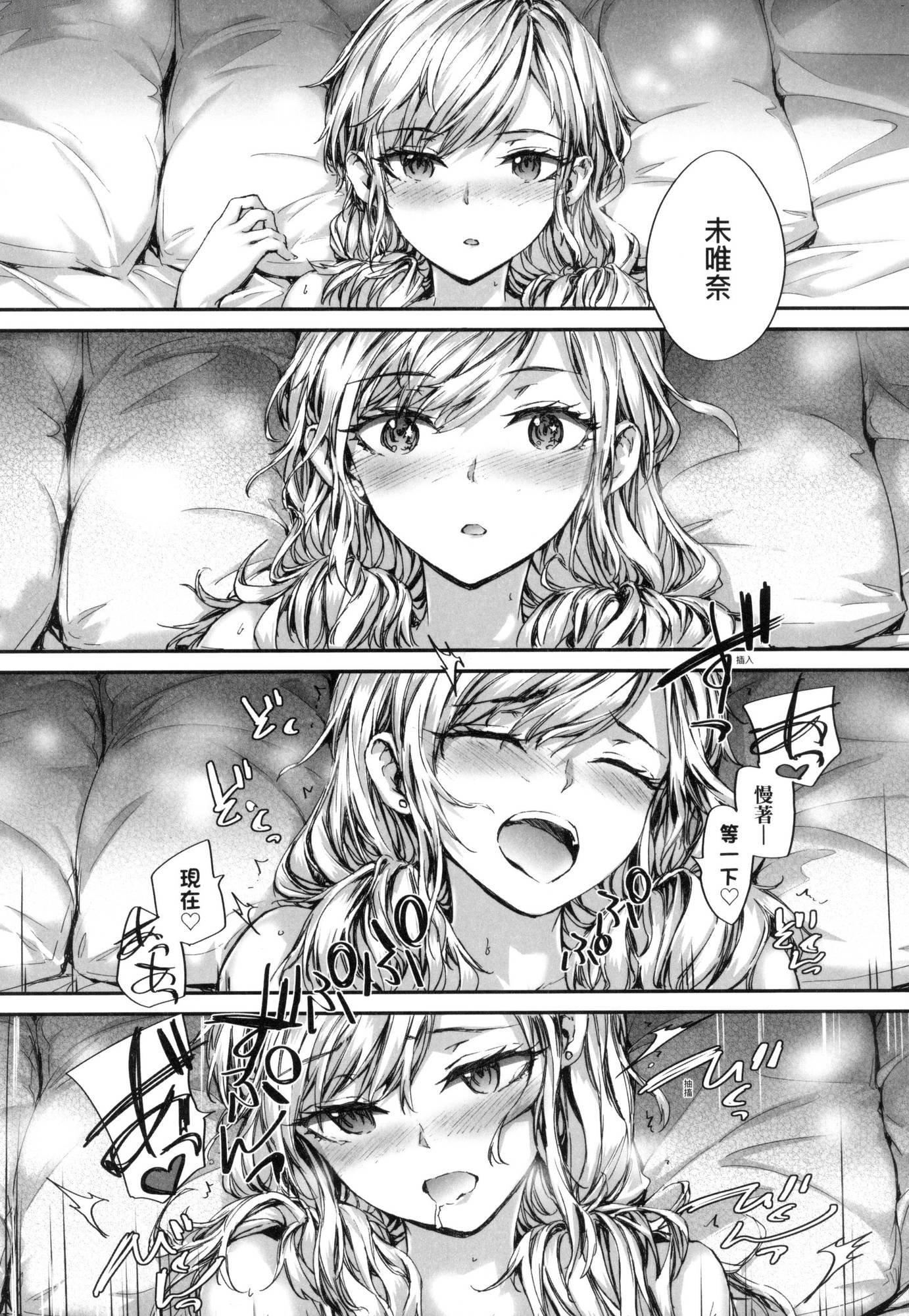 《已開發的上門炮友[中國翻訳][無修正]》漫画 おさがりセックスフレンド｜已開發的上門炮友[中國翻訳][無修正]