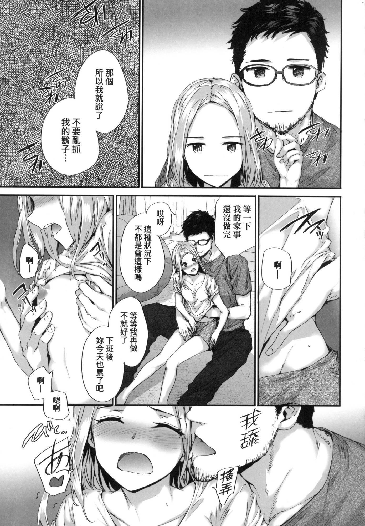 《已開發的上門炮友[中國翻訳][無修正]》漫画 おさがりセックスフレンド｜已開發的上門炮友[中國翻訳][無修正]
