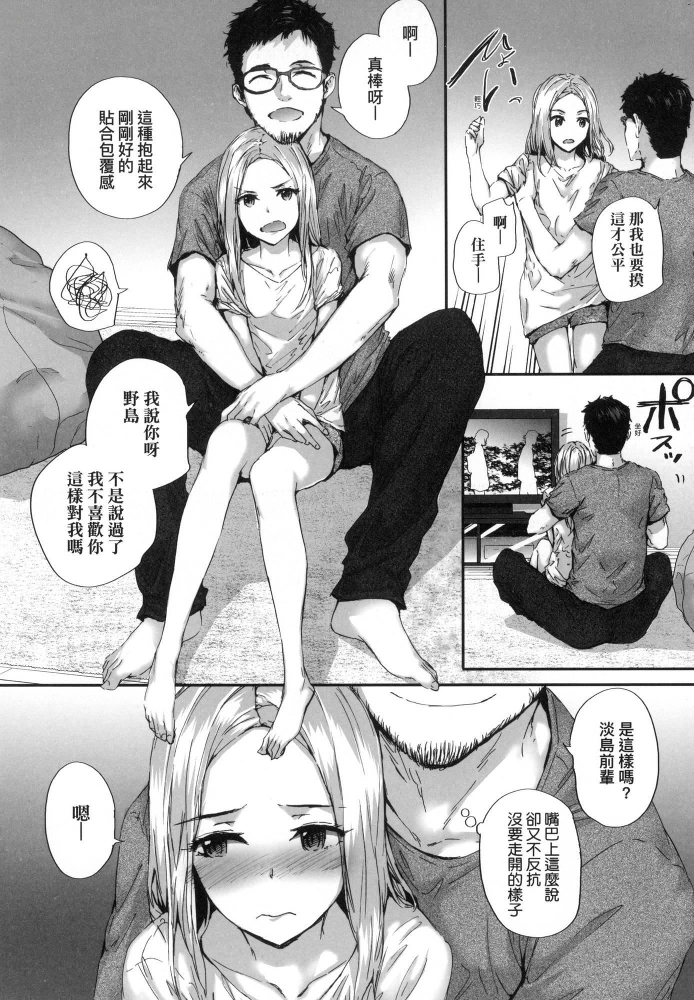 《已開發的上門炮友[中國翻訳][無修正]》漫画 おさがりセックスフレンド｜已開發的上門炮友[中國翻訳][無修正]