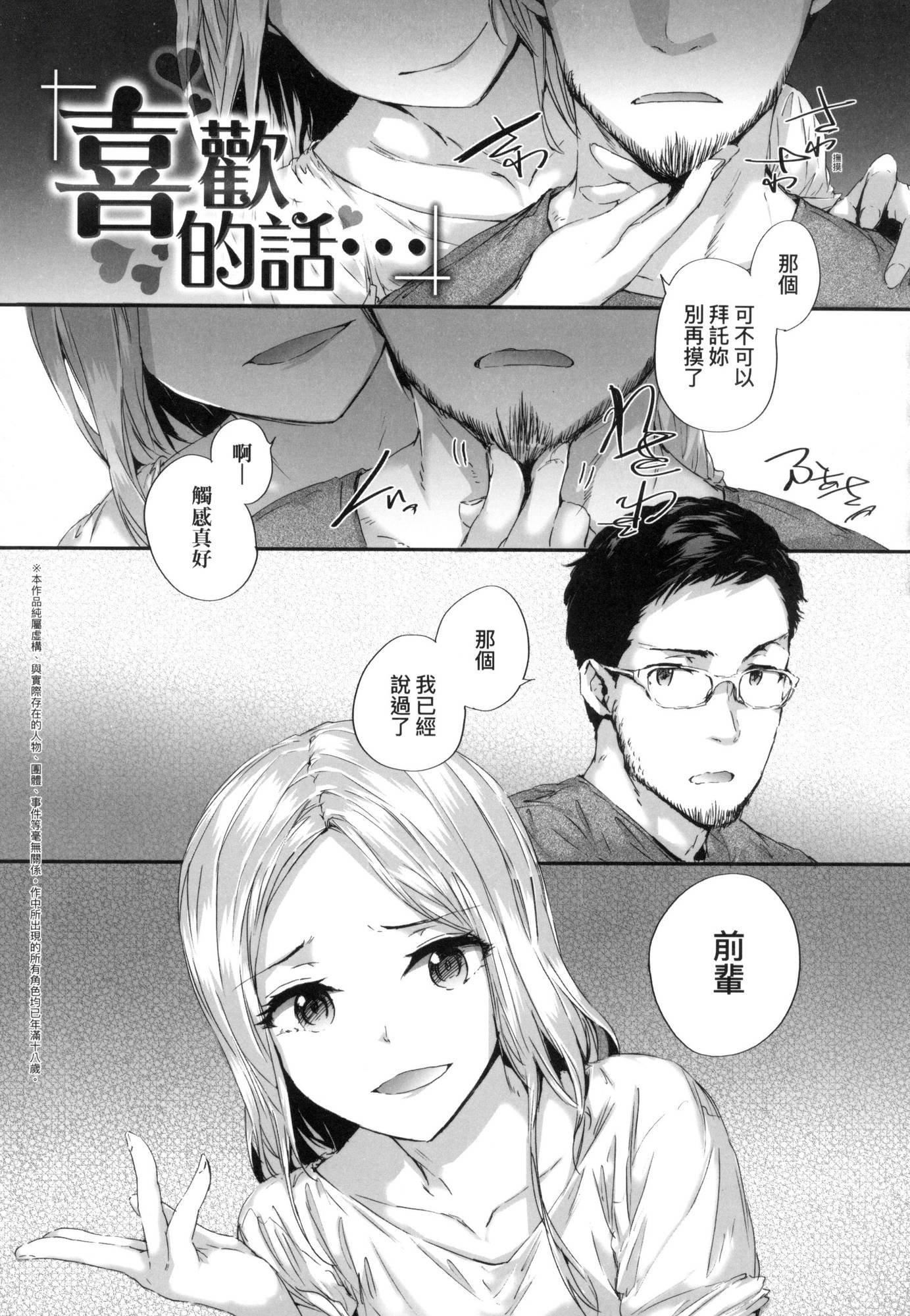《已開發的上門炮友[中國翻訳][無修正]》漫画 おさがりセックスフレンド｜已開發的上門炮友[中國翻訳][無修正]