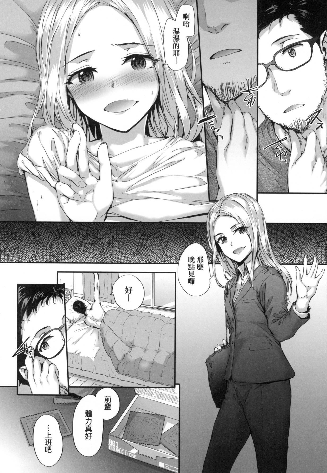 《已開發的上門炮友[中國翻訳][無修正]》漫画 おさがりセックスフレンド｜已開發的上門炮友[中國翻訳][無修正]