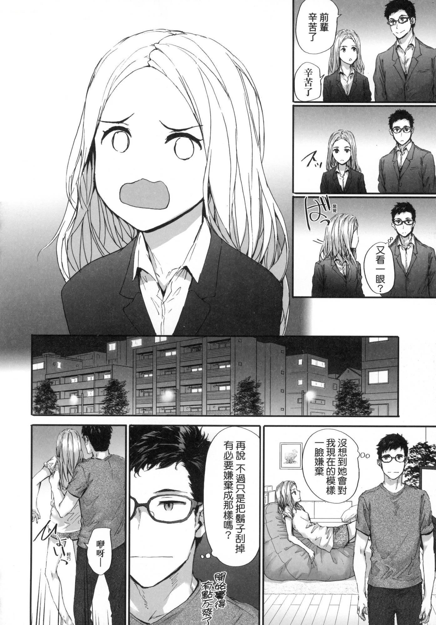 《已開發的上門炮友[中國翻訳][無修正]》漫画 おさがりセックスフレンド｜已開發的上門炮友[中國翻訳][無修正]