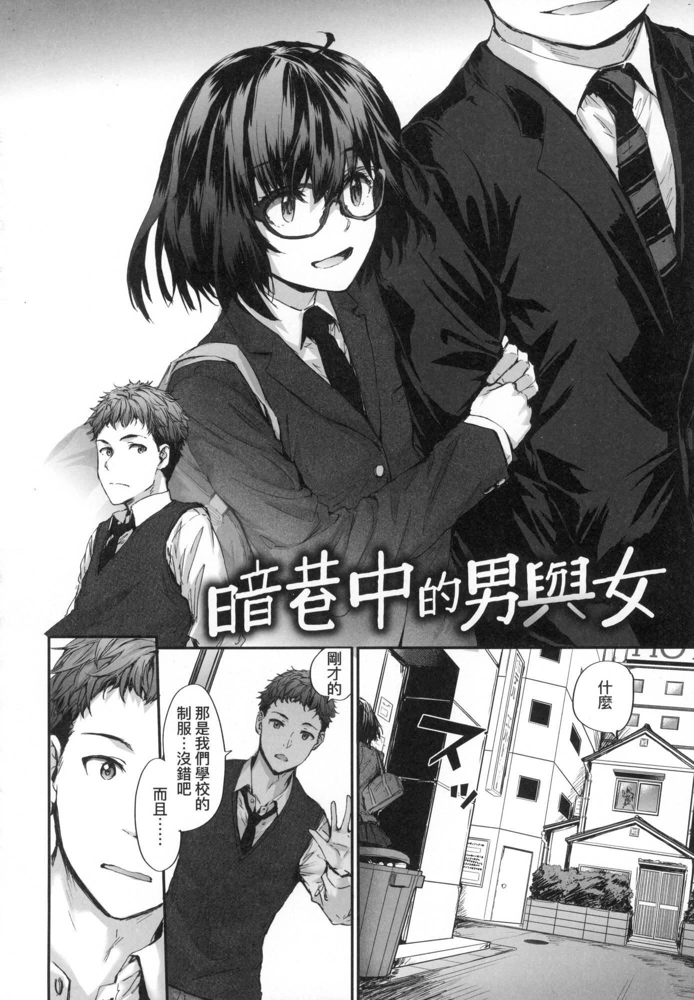 《已開發的上門炮友[中國翻訳][無修正]》漫画 おさがりセックスフレンド｜已開發的上門炮友[中國翻訳][無修正]