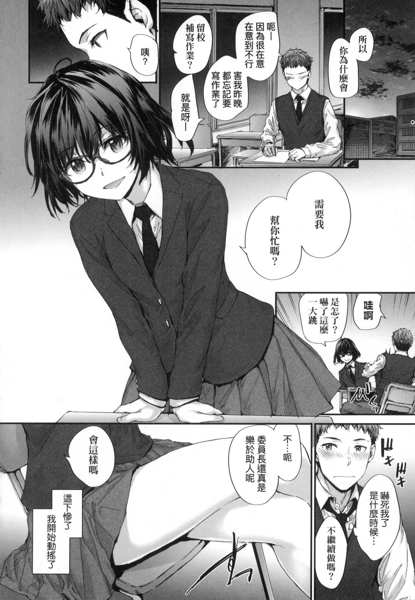 《已開發的上門炮友[中國翻訳][無修正]》漫画 おさがりセックスフレンド｜已開發的上門炮友[中國翻訳][無修正]