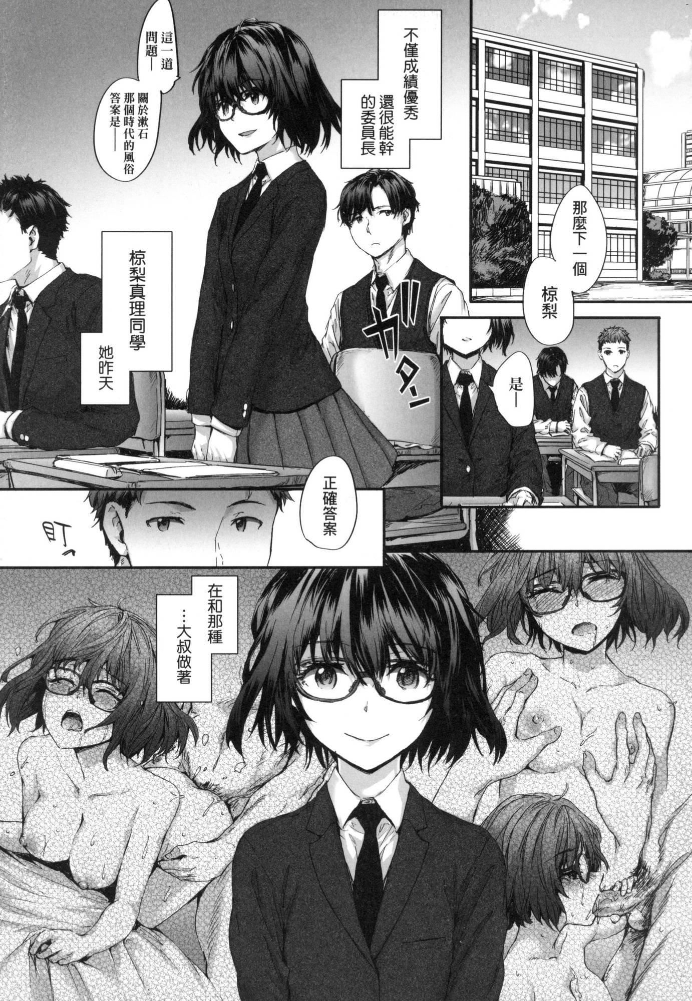 《已開發的上門炮友[中國翻訳][無修正]》漫画 おさがりセックスフレンド｜已開發的上門炮友[中國翻訳][無修正]