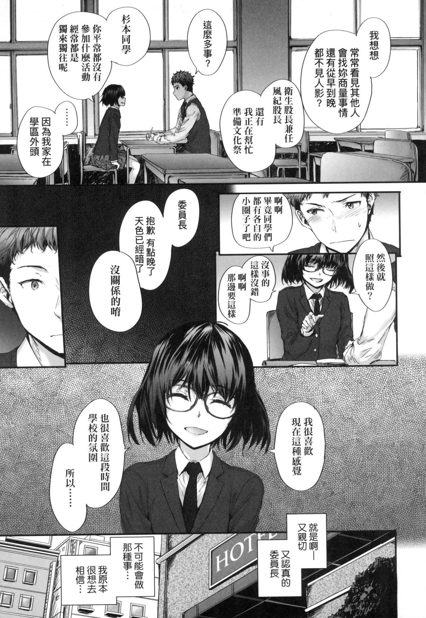 《已開發的上門炮友[中國翻訳][無修正]》漫画 おさがりセックスフレンド｜已開發的上門炮友[中國翻訳][無修正]