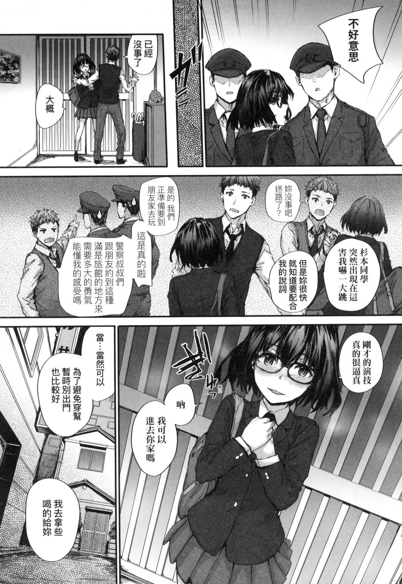 《已開發的上門炮友[中國翻訳][無修正]》漫画 おさがりセックスフレンド｜已開發的上門炮友[中國翻訳][無修正]