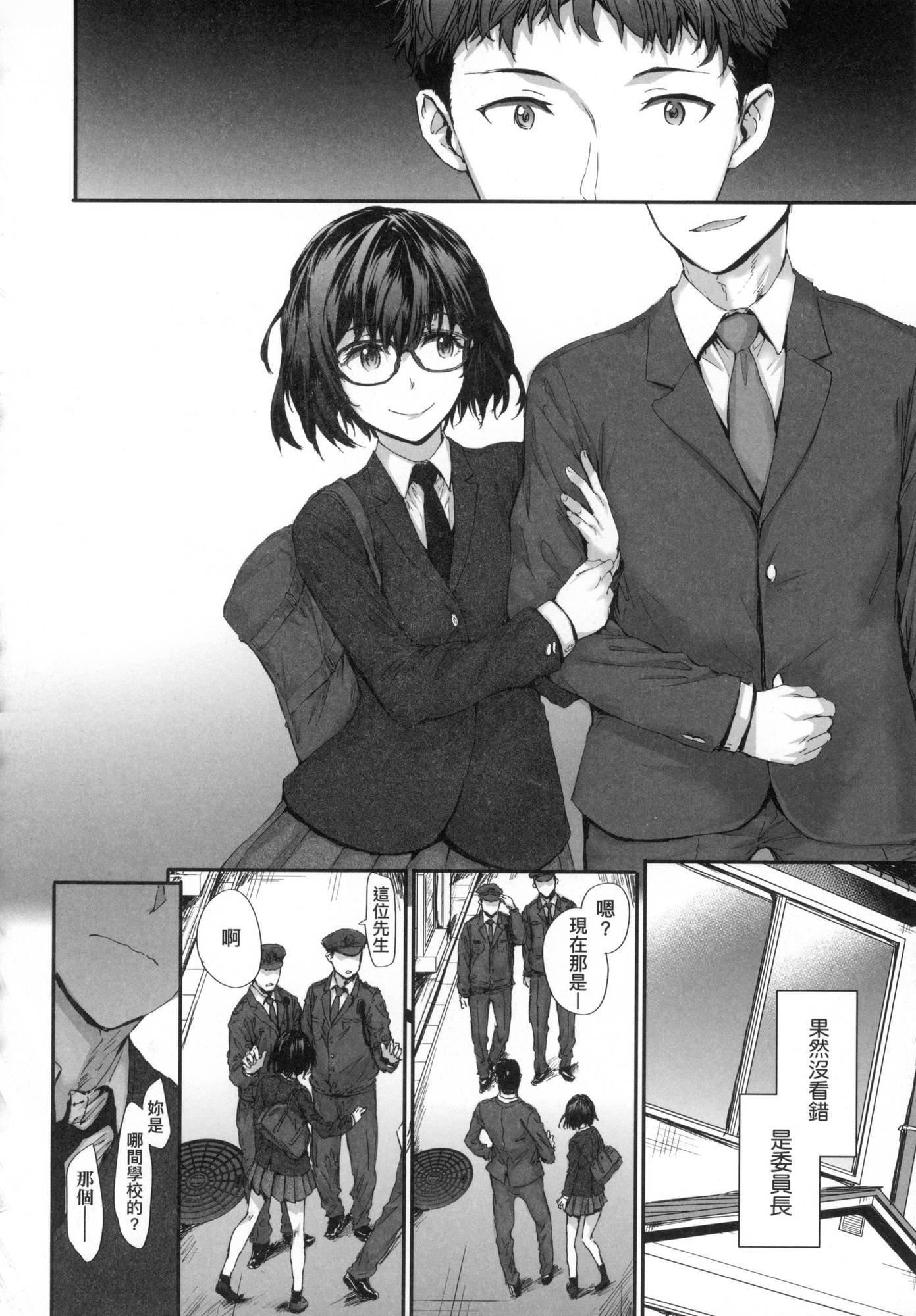 《已開發的上門炮友[中國翻訳][無修正]》漫画 おさがりセックスフレンド｜已開發的上門炮友[中國翻訳][無修正]