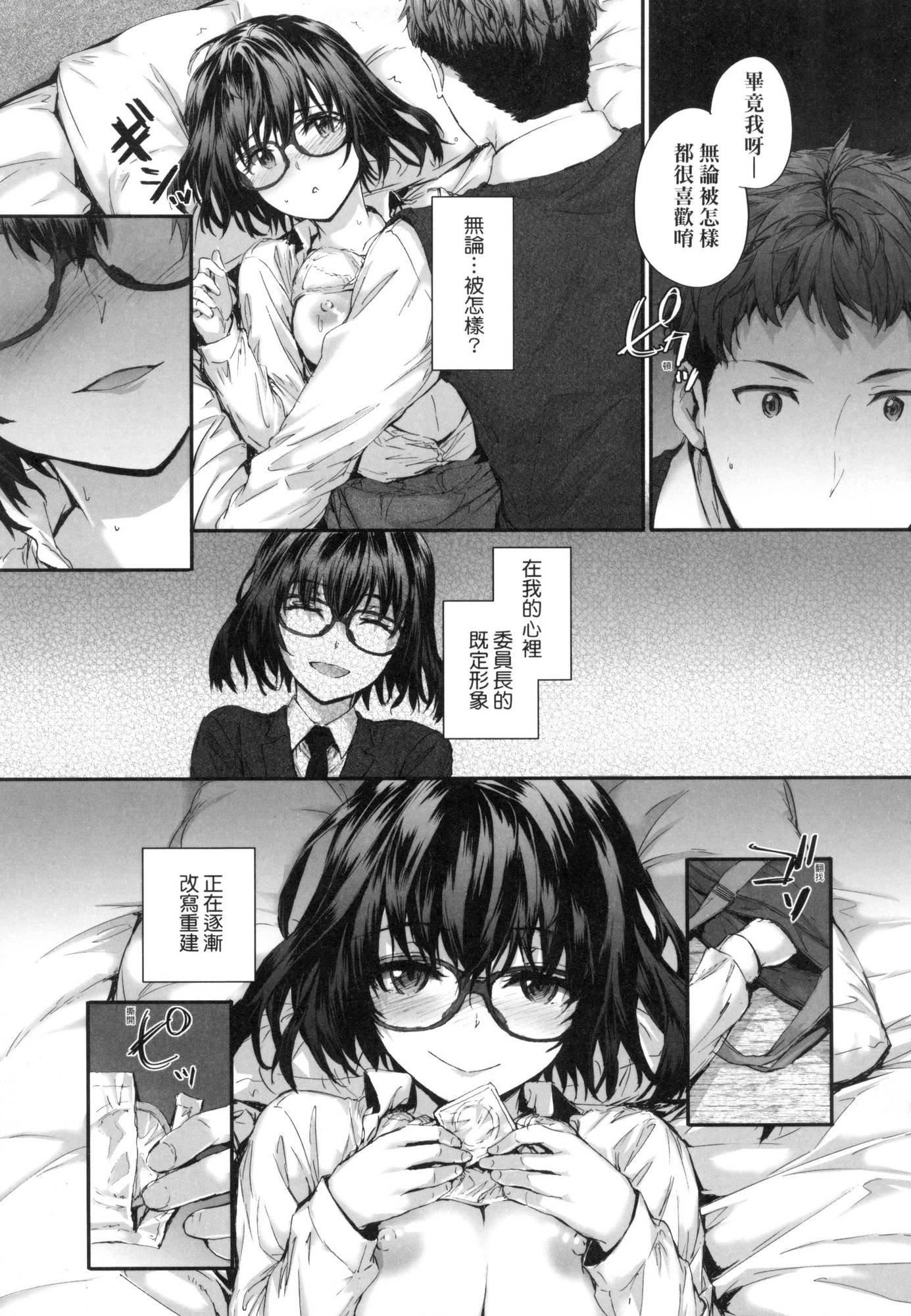 《已開發的上門炮友[中國翻訳][無修正]》漫画 おさがりセックスフレンド｜已開發的上門炮友[中國翻訳][無修正]