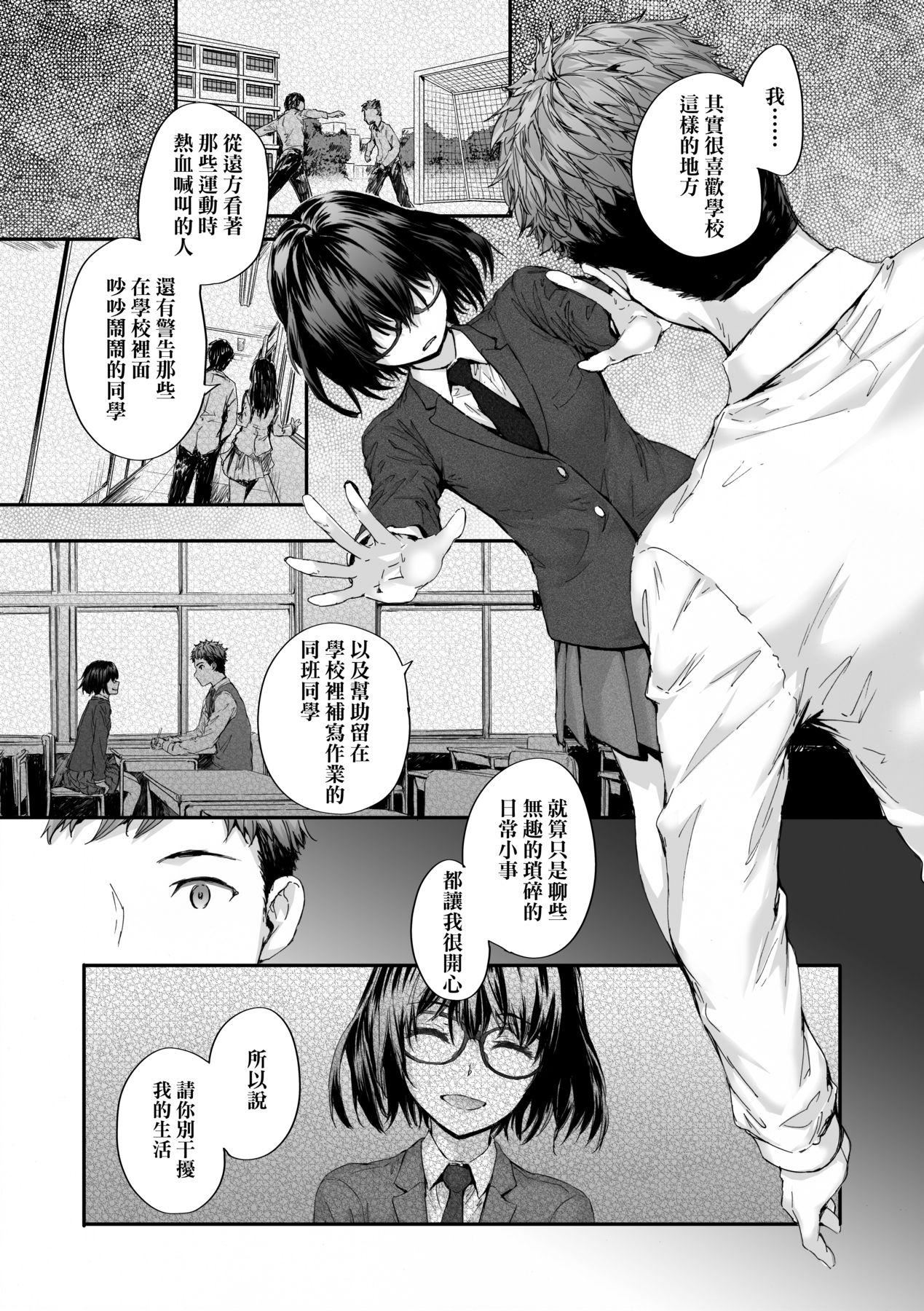 《已開發的上門炮友[中國翻訳][無修正]》漫画 おさがりセックスフレンド｜已開發的上門炮友[中國翻訳][無修正]