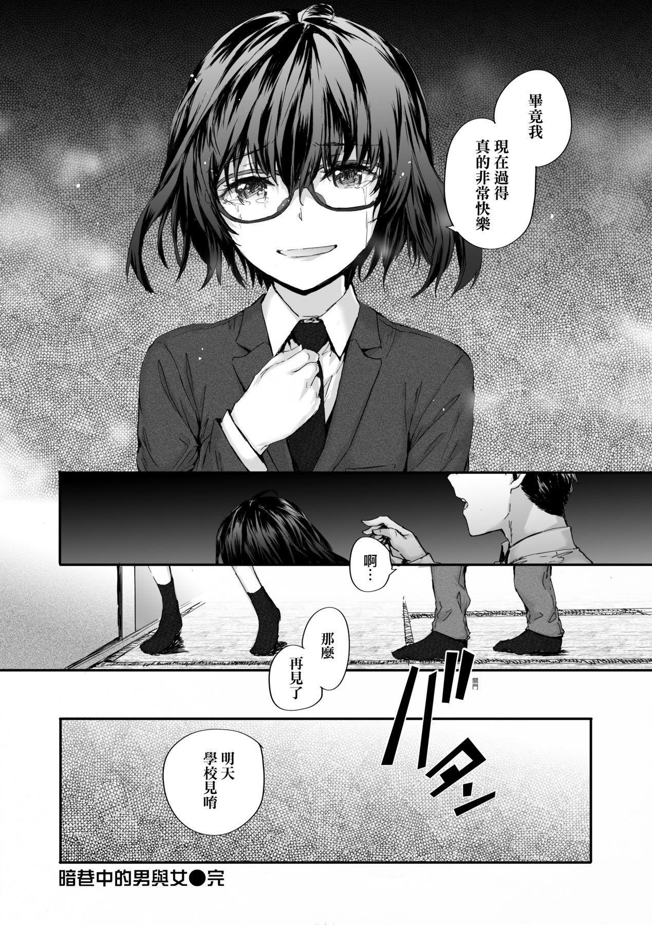 《已開發的上門炮友[中國翻訳][無修正]》漫画 おさがりセックスフレンド｜已開發的上門炮友[中國翻訳][無修正]