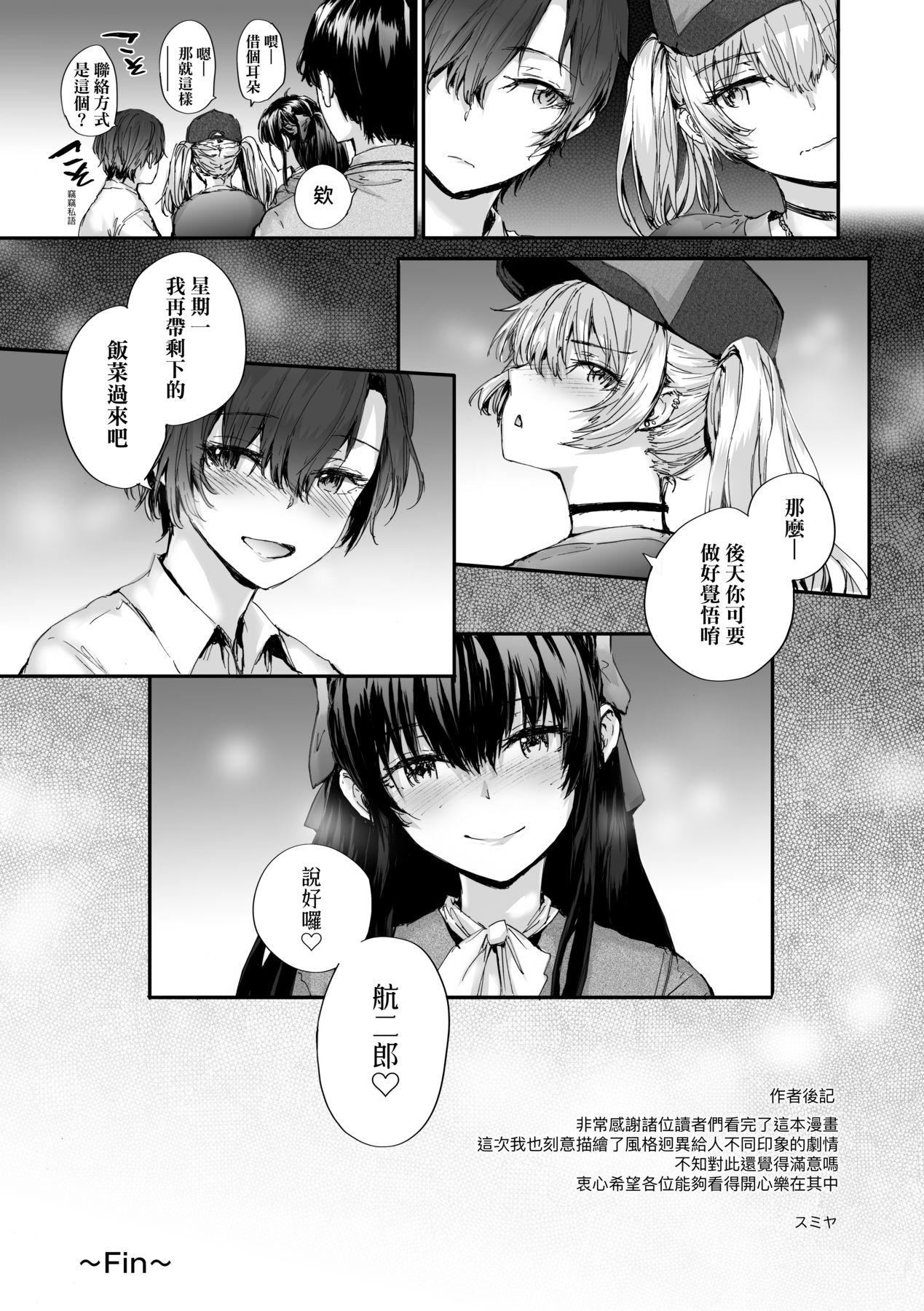 《已開發的上門炮友[中國翻訳][無修正]》漫画 おさがりセックスフレンド｜已開發的上門炮友[中國翻訳][無修正]
