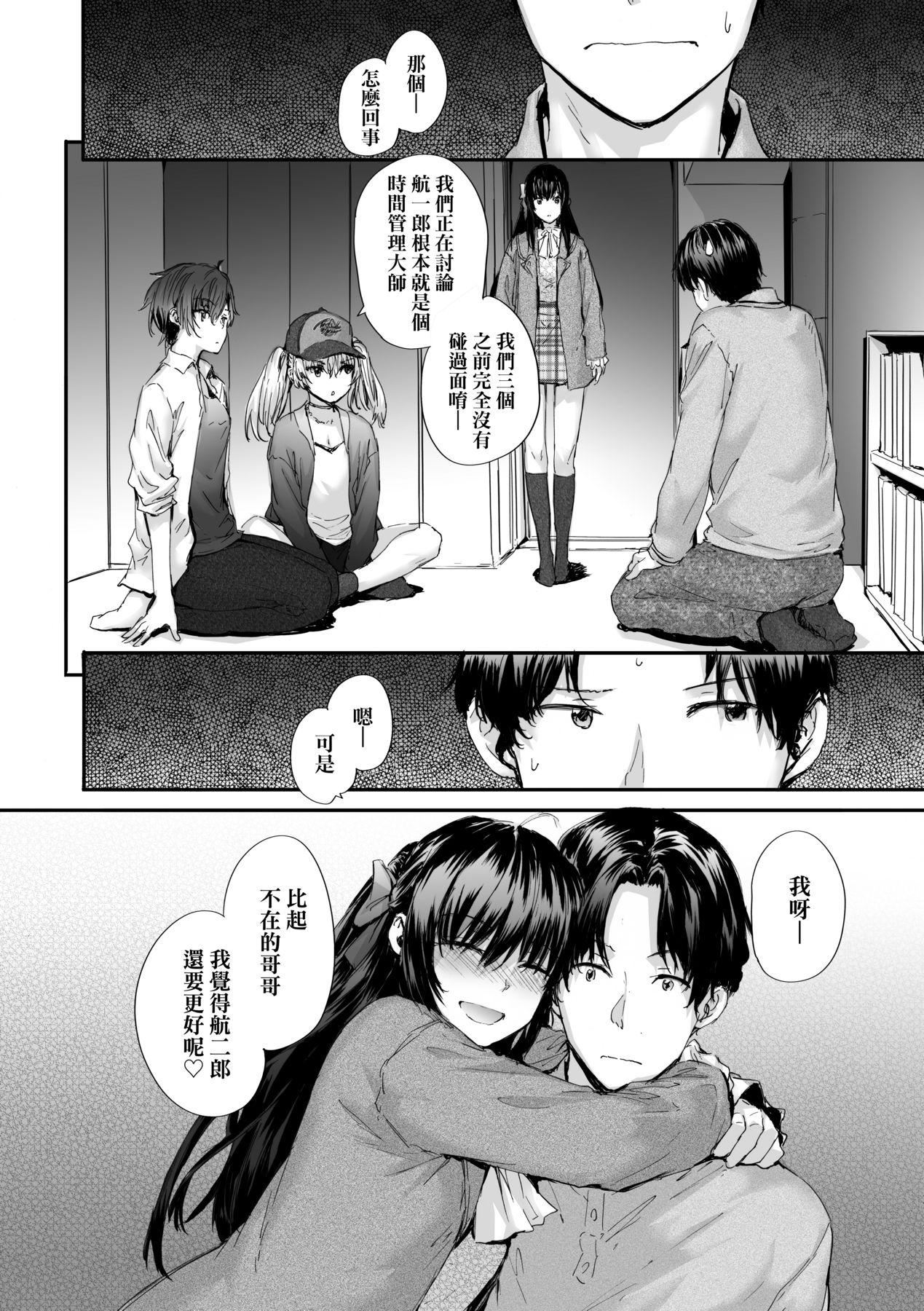 《已開發的上門炮友[中國翻訳][無修正]》漫画 おさがりセックスフレンド｜已開發的上門炮友[中國翻訳][無修正]