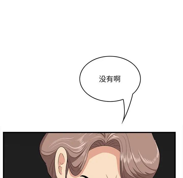 《一口就好》漫画 第31話