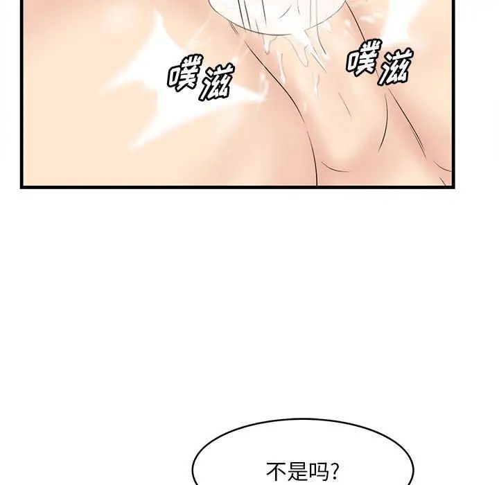 《一口就好》漫画 第31話