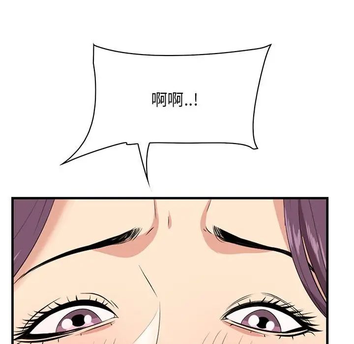 《一口就好》漫画 第31話