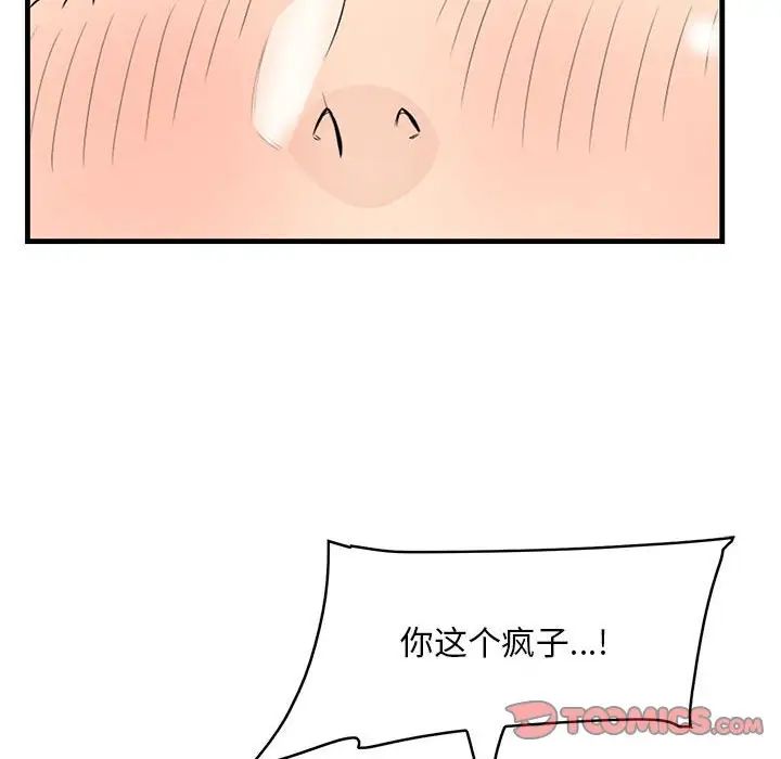 《一口就好》漫画 第31話