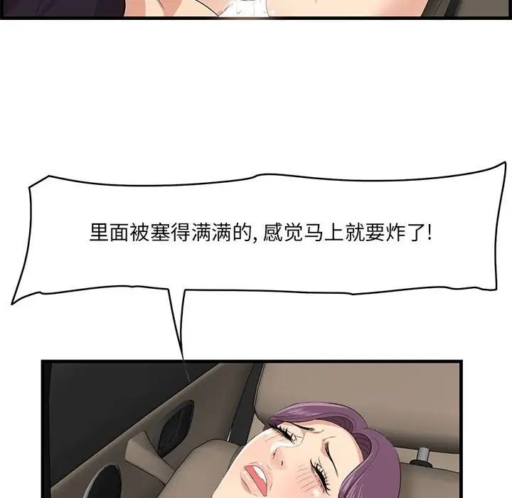 《一口就好》漫画 第31話