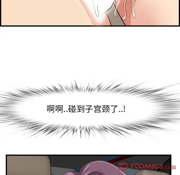 《一口就好》漫画 第31話