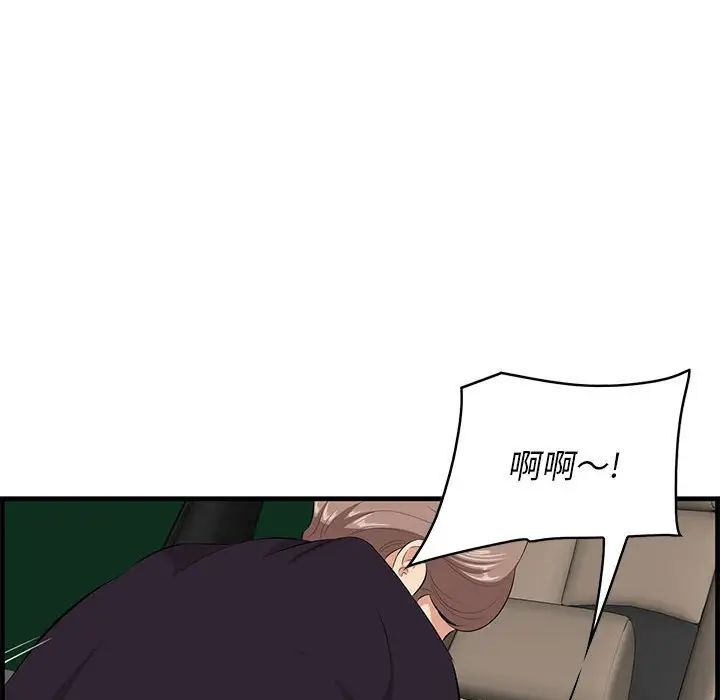 《一口就好》漫画 第31話