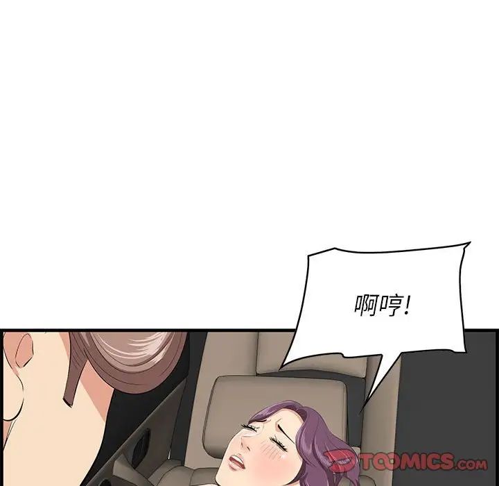 《一口就好》漫画 第31話