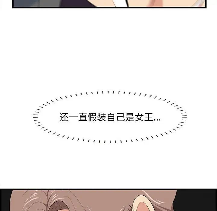 《一口就好》漫画 第31話