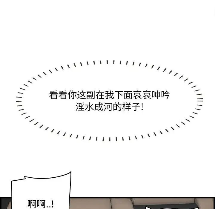 《一口就好》漫画 第31話
