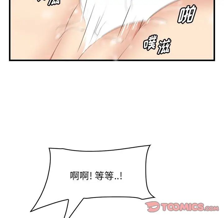 《一口就好》漫画 第31話
