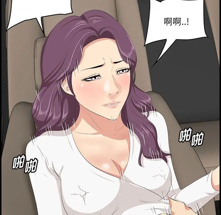 《一口就好》漫画 第31話