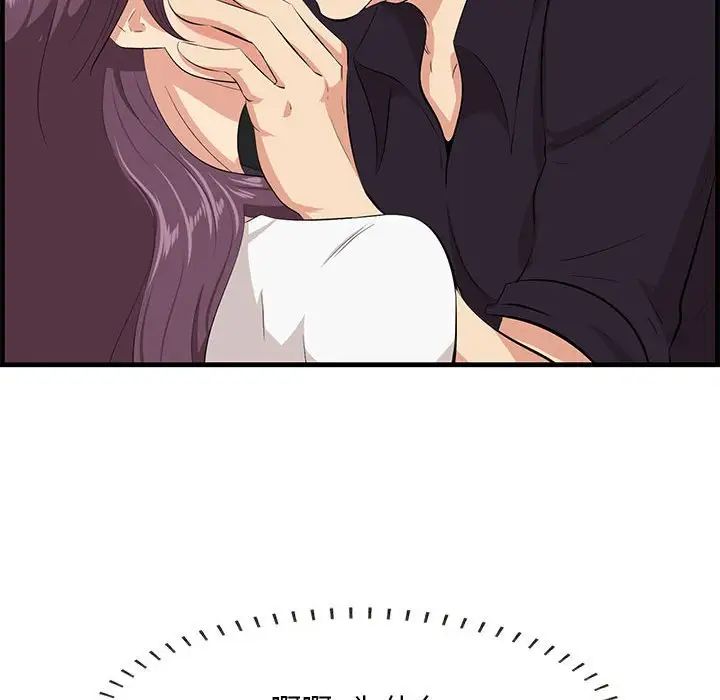 《一口就好》漫画 第31話