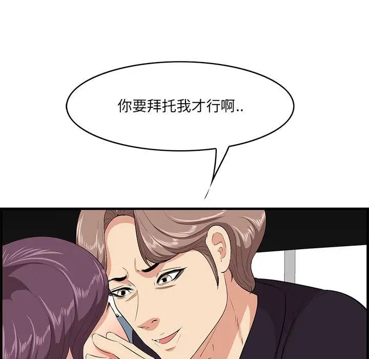《一口就好》漫画 第31話
