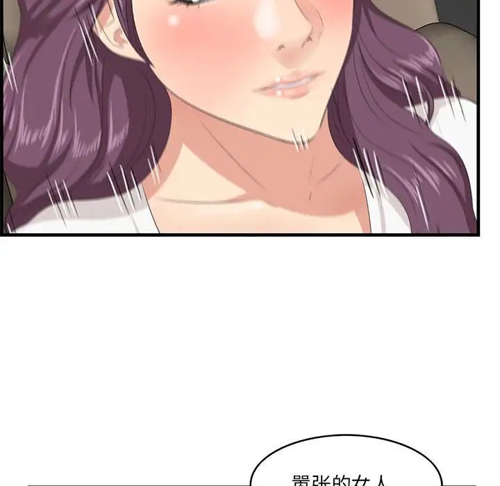 《一口就好》漫画 第31話