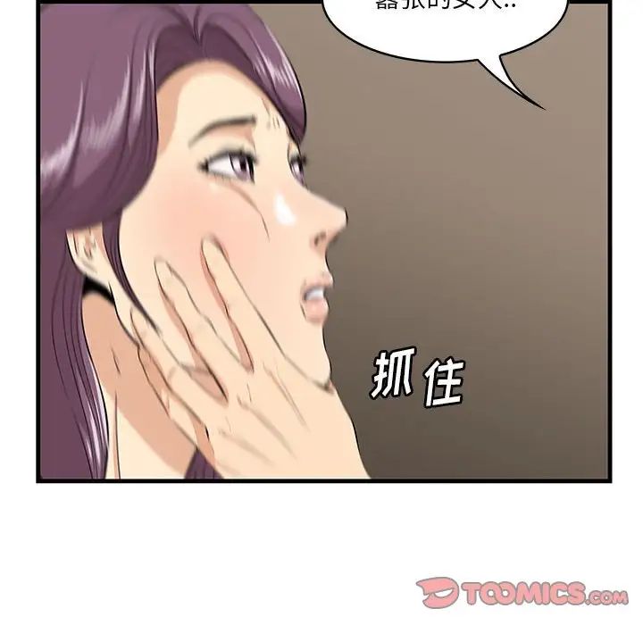 《一口就好》漫画 第31話