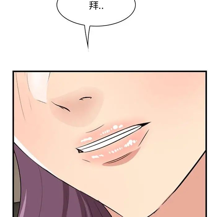 《一口就好》漫画 第31話