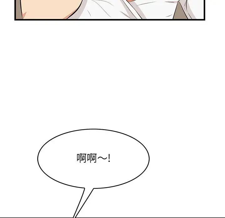 《一口就好》漫画 第31話