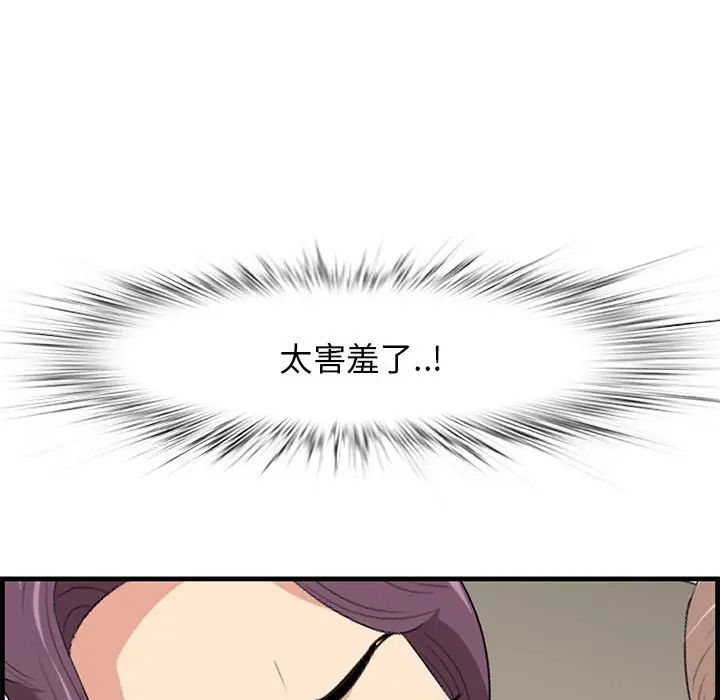 《一口就好》漫画 第31話