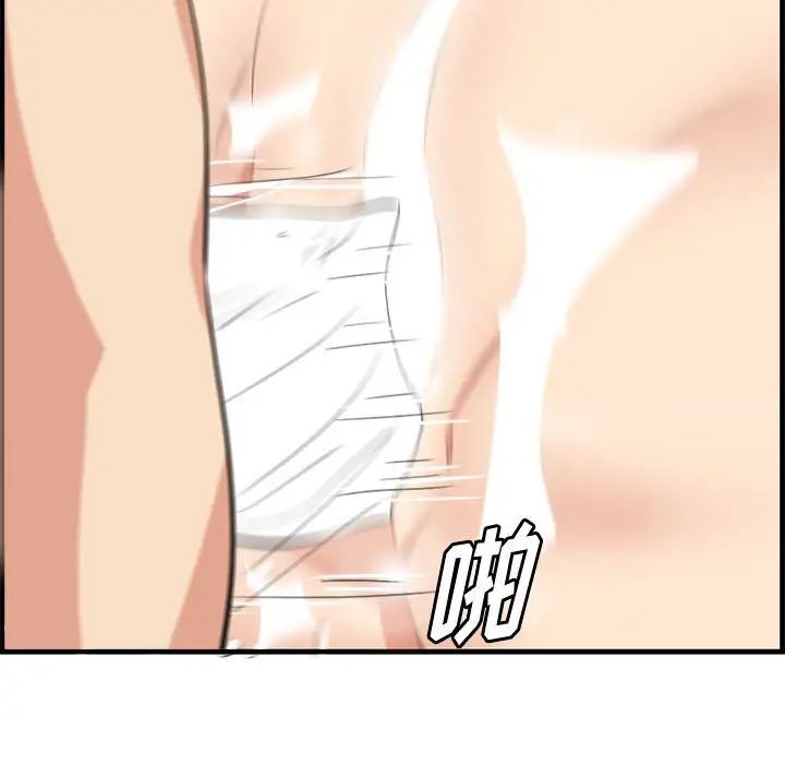 《一口就好》漫画 第31話